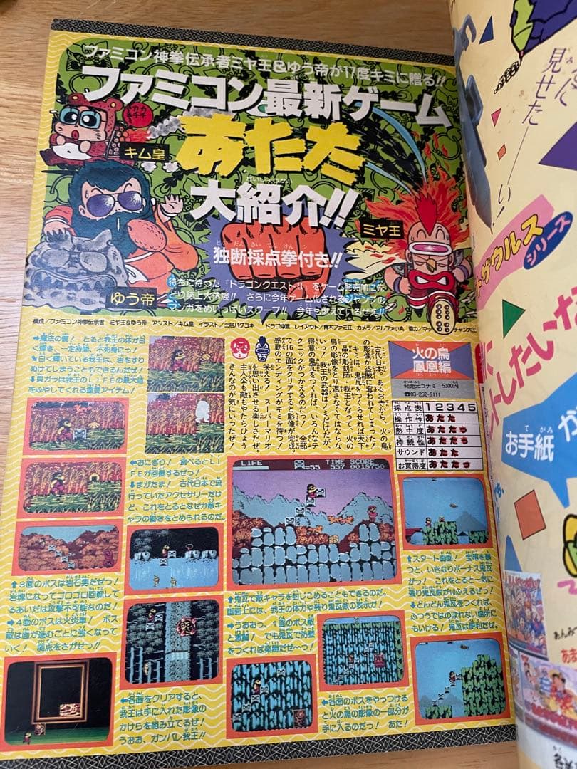 【希少美品】ジャンプ 1987年7号連載50回巻頭カラー聖闘士星矢値下げ交渉ok