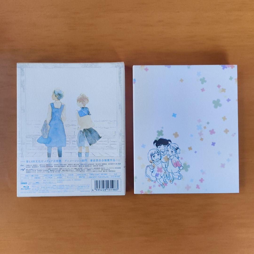 青い花 全8巻 + 公式読本 / Blu-ray BOX 他セット