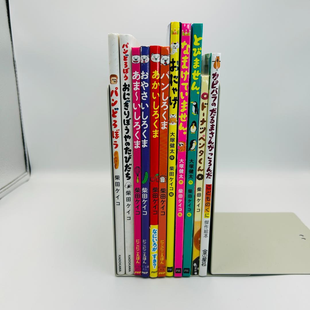 ※おまけ・サイン本含【柴田ケイコ:人気絵本セット】パンどろぼう 他　xgnwq