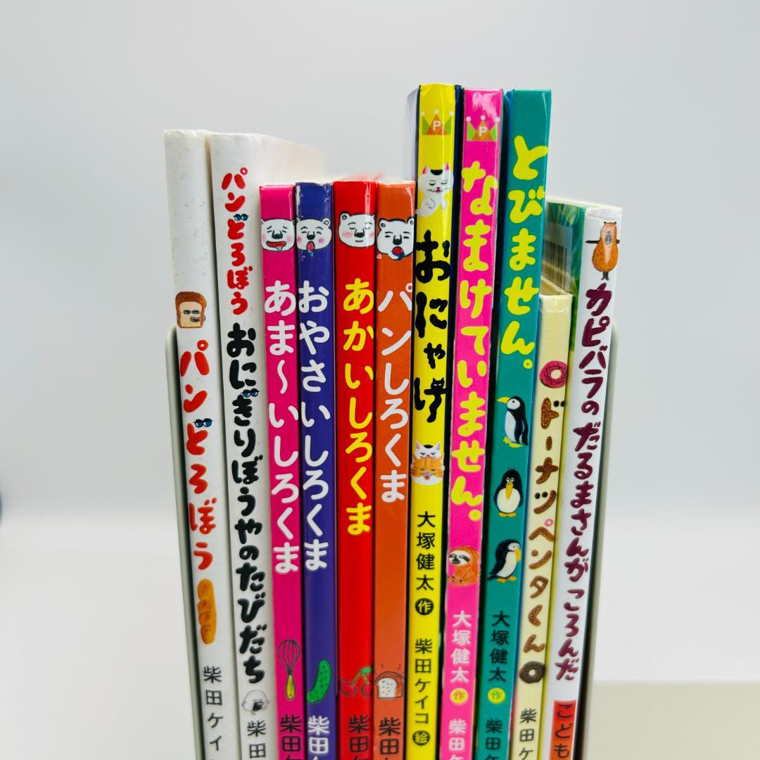※おまけ・サイン本含【柴田ケイコ:人気絵本セット】パンどろぼう 他　xgnwq