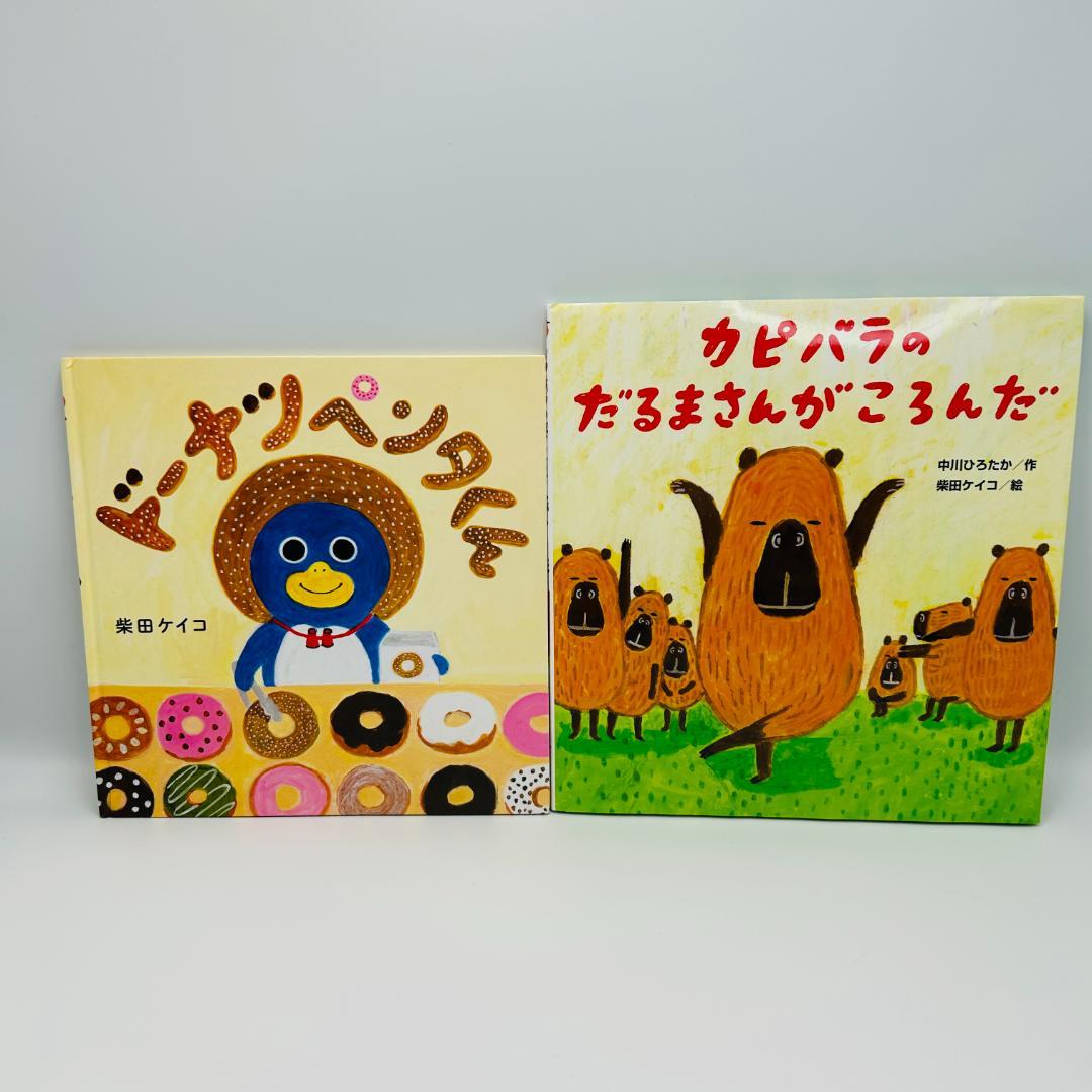 ※おまけ・サイン本含【柴田ケイコ:人気絵本セット】パンどろぼう 他　xgnwq