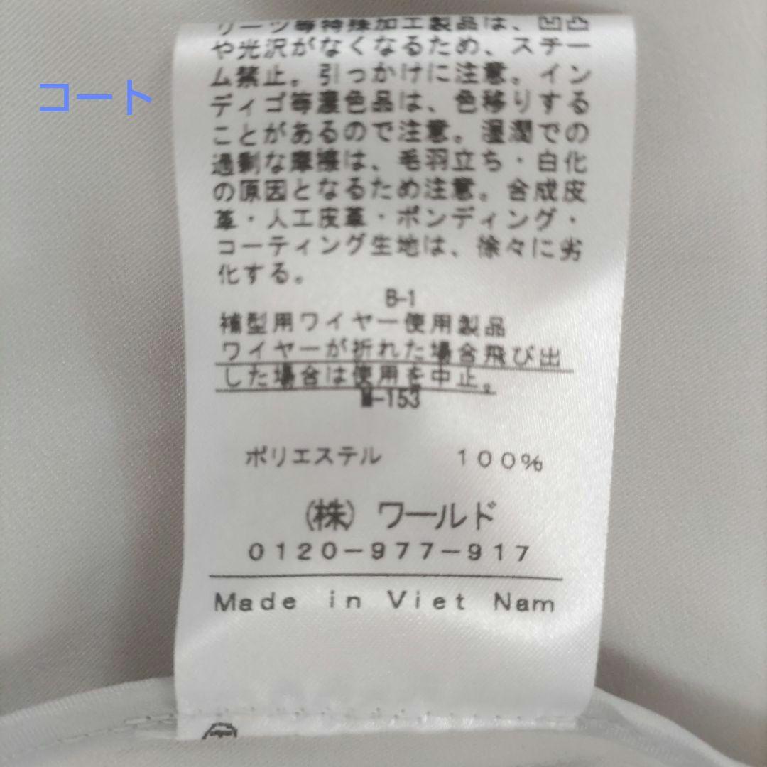 INDIVI中綿ベスト付モッズコート13号