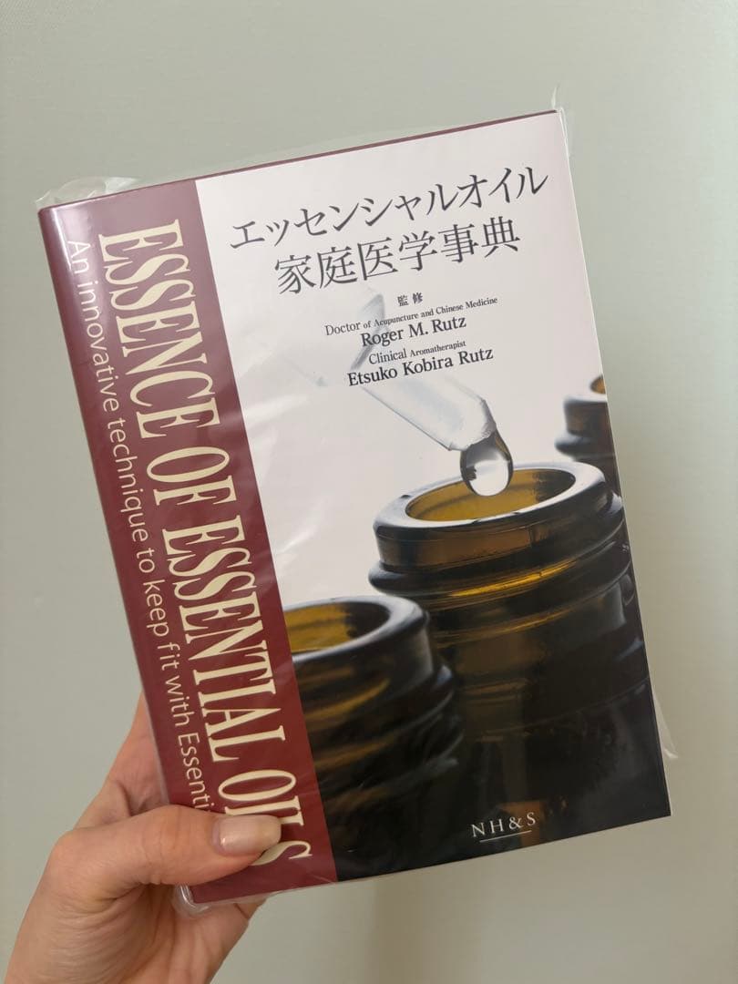 【FROWER】5冊で10%オフ　エッセンシャルオイル 家庭医学事典