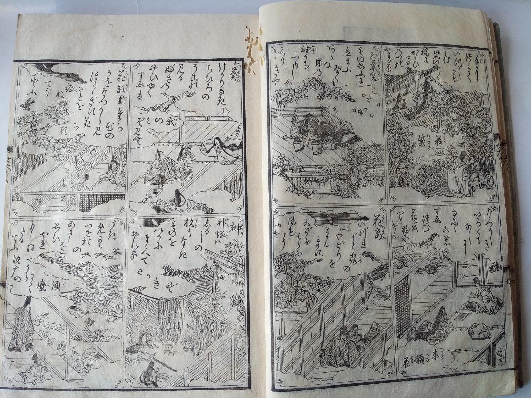 女大學寶箱 』 女大学宝箱 益軒貝原先生 述 浪花書肆 須原屋茂兵衛 文久三年
