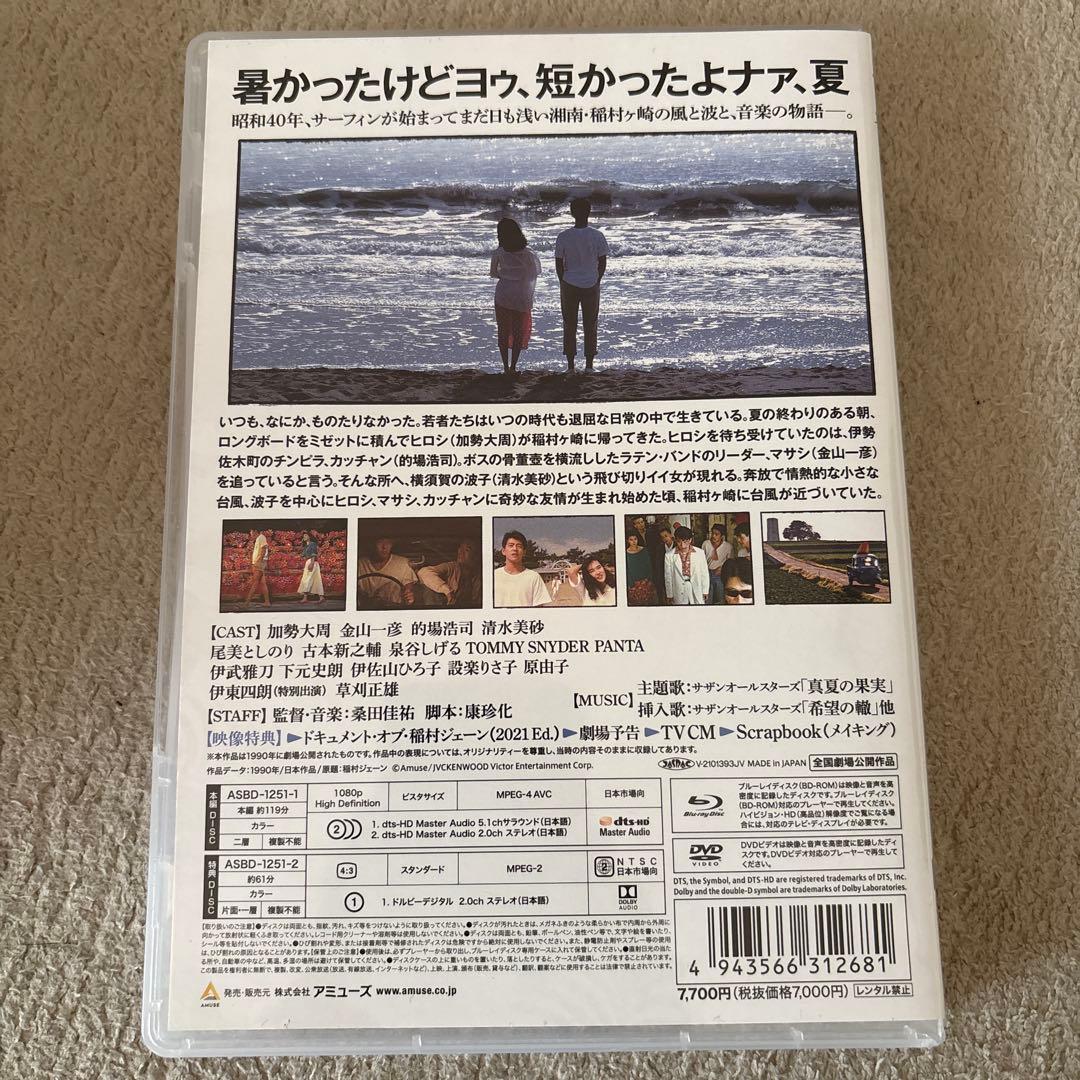 稲村ジェーン('90プロデュースハウスアミューズ/ビクター音楽産業/パブリッシ…