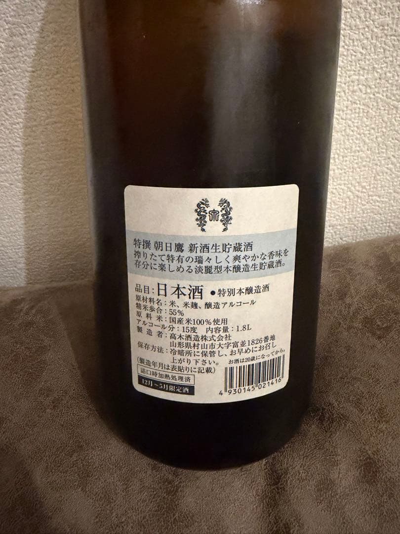 特別純米酒 朝日鷹 1.8L 生貯蔵酒
