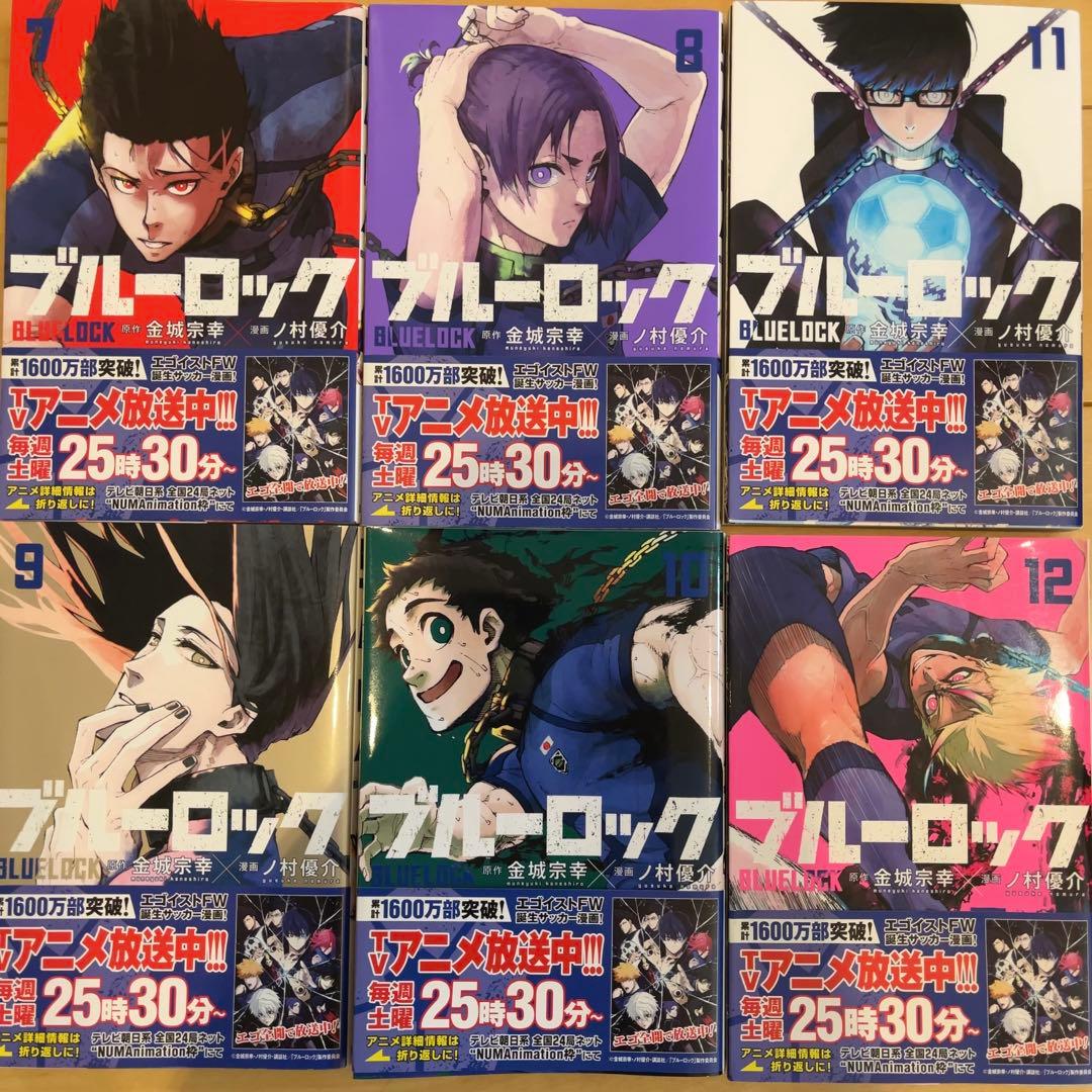 ブルーロック　全29巻セット　漫画