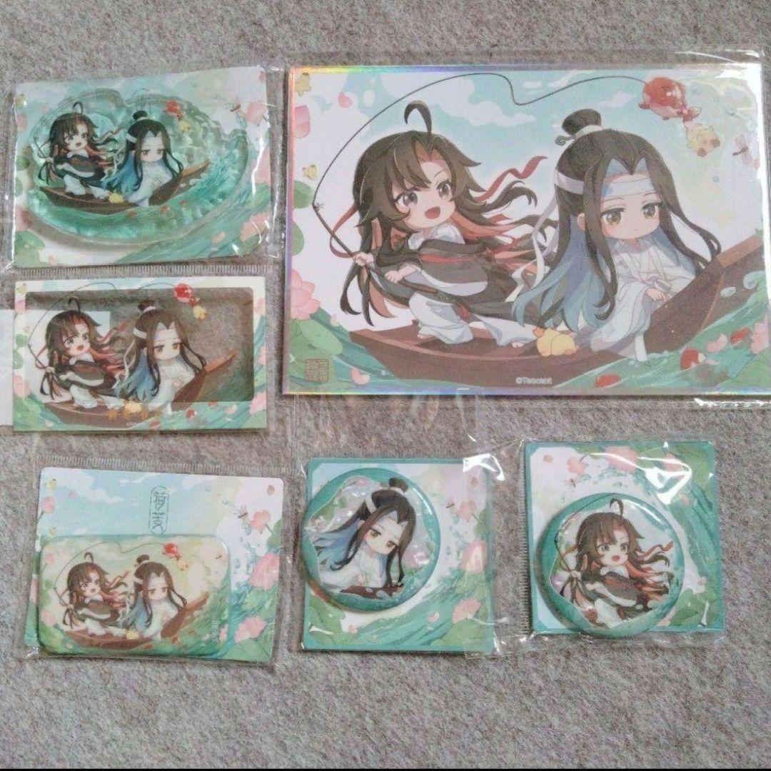 魔道祖師 画集＋グッズセット