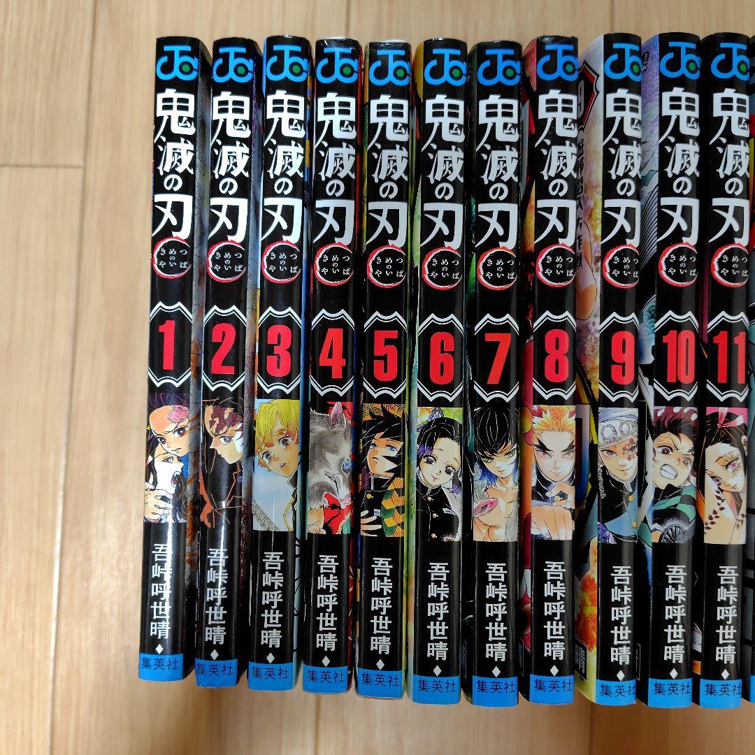 鬼滅の刃 全巻セット1冊おまけ付き