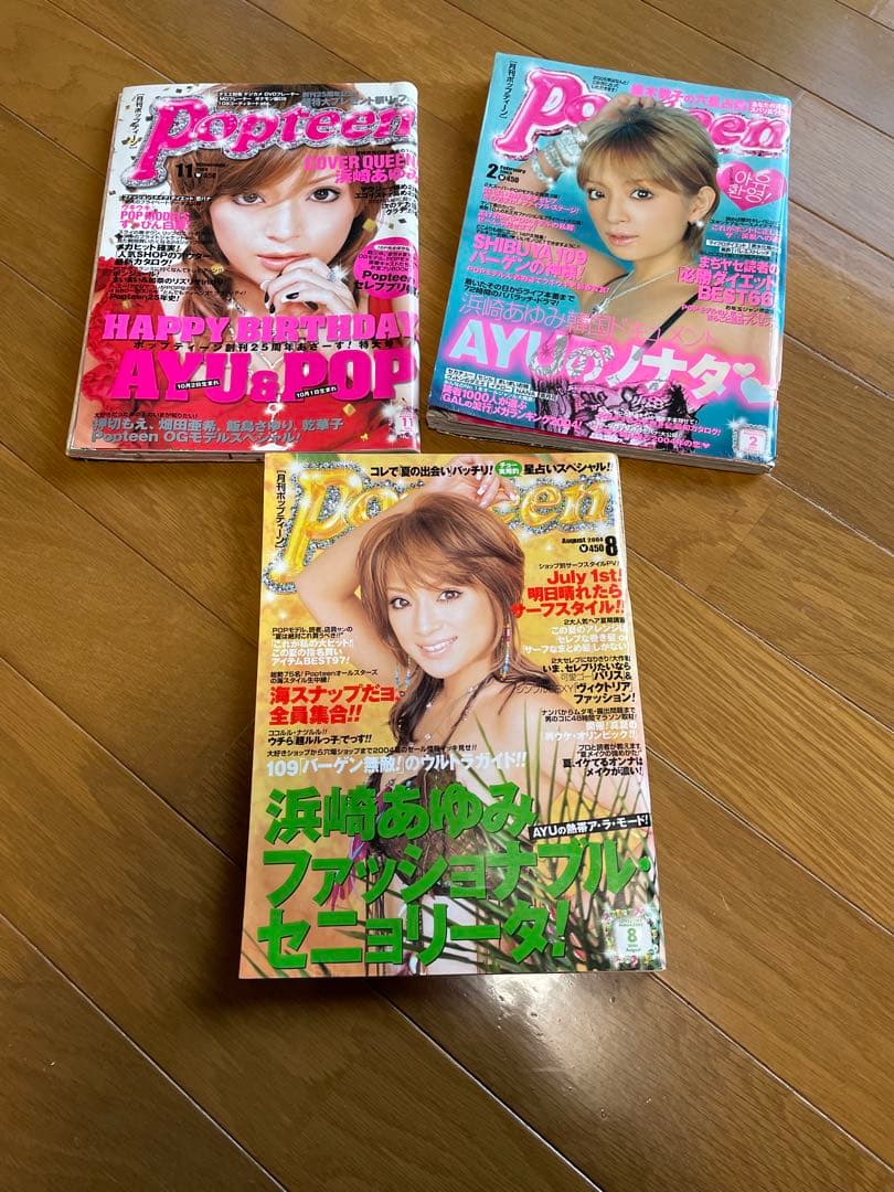 レア！Popteen浜崎あゆみ表紙号 3冊 セット
