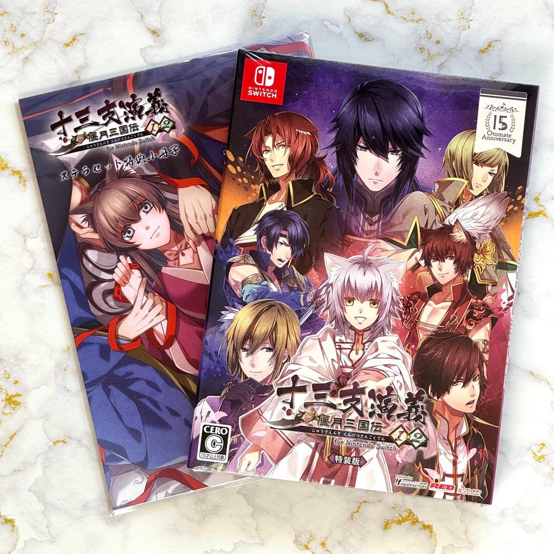 十三支演義 偃月三国伝1・2 特装版　特典小冊子　スリーブ付き