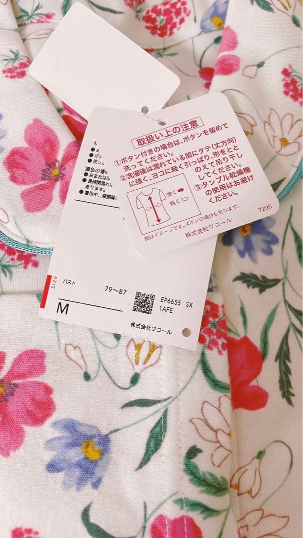 ワコール　新品　wing パジャマ上下