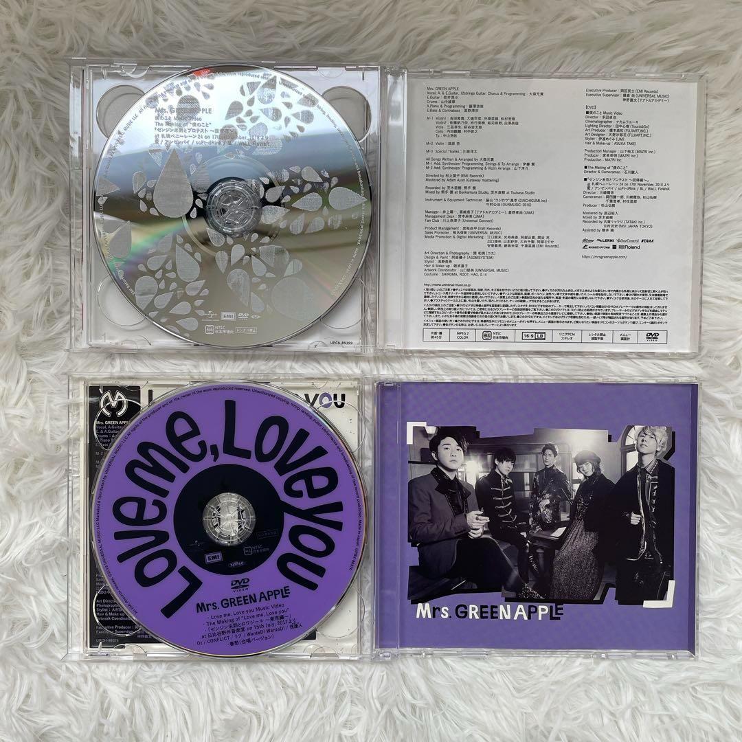 Mrs.GREEN APPLE 初回限定盤 CD DVD 付属 まとめ セット