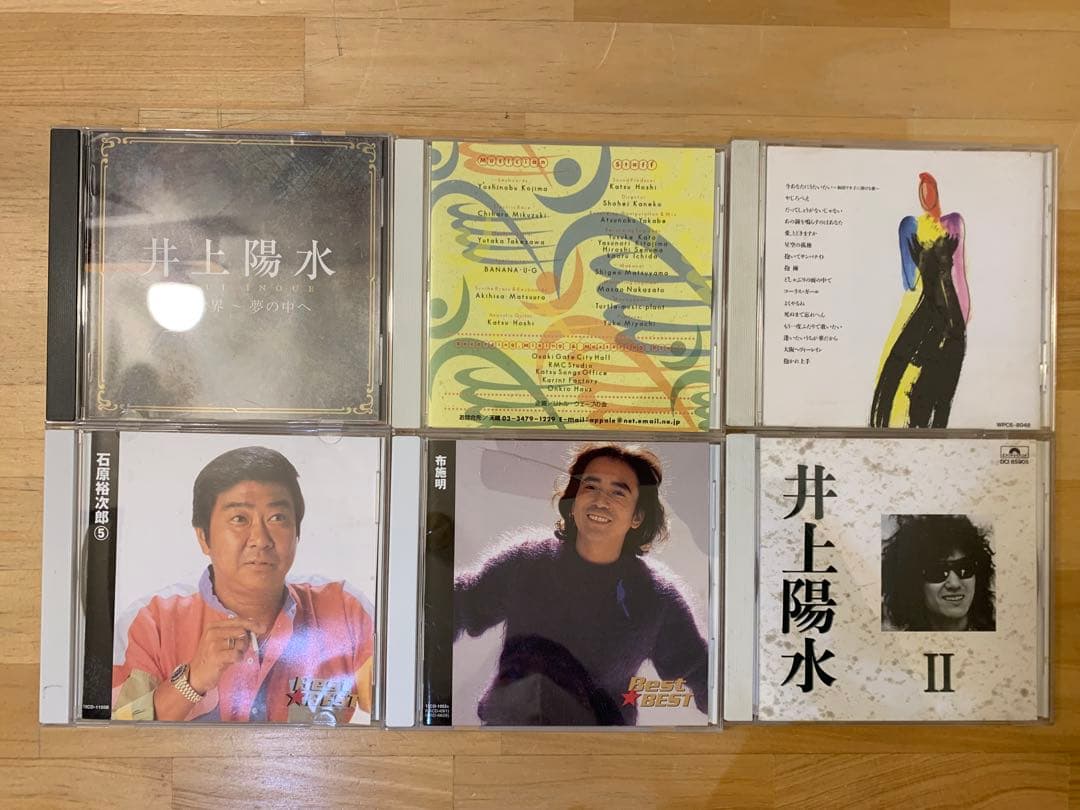 N0211-05★CD 平尾昌晃 井上陽水 吉田拓郎 他 まとめて19点