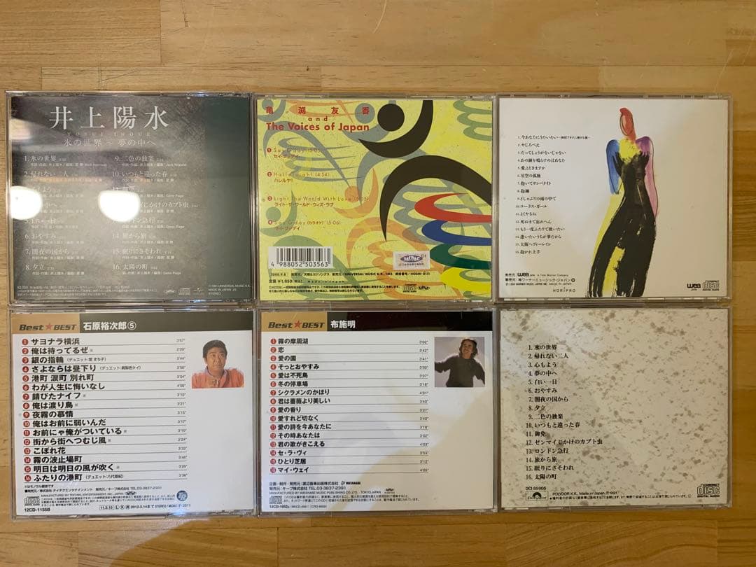 N0211-05★CD 平尾昌晃 井上陽水 吉田拓郎 他 まとめて19点