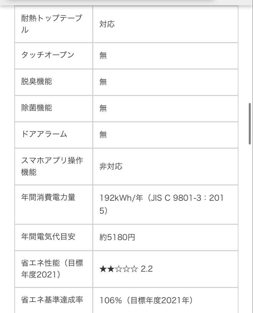 ダ*ロ様 ブラック 2ドア冷蔵庫 約90L 【ほぼ新品-60%OFF】