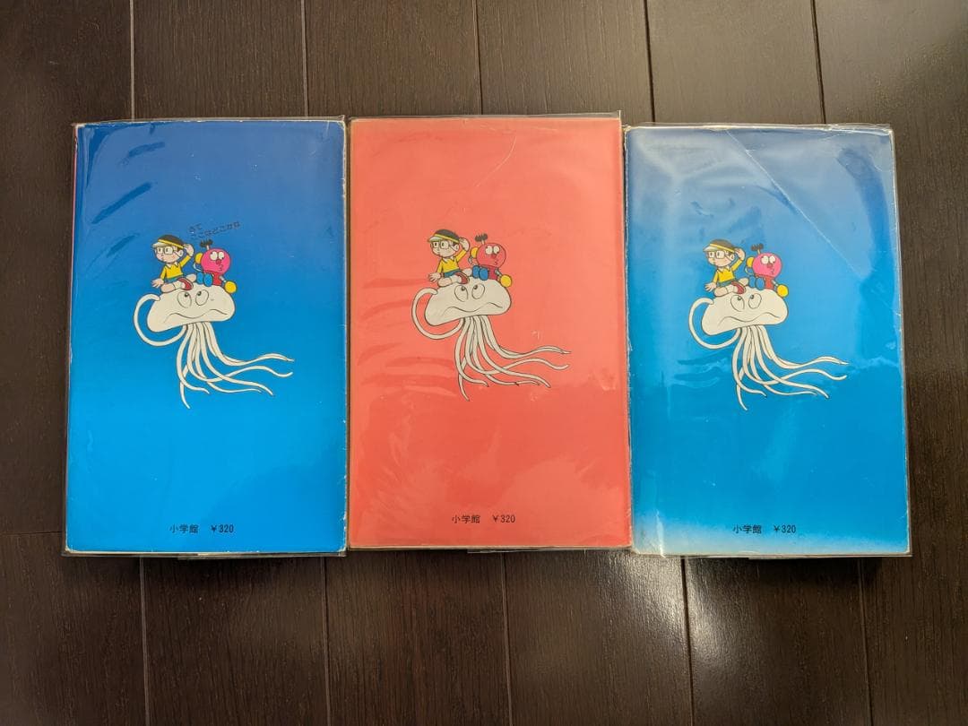 藤子不二雄 キテレツ大百科 1-3 3冊 全 初版 小学館 てんとう虫コミックス