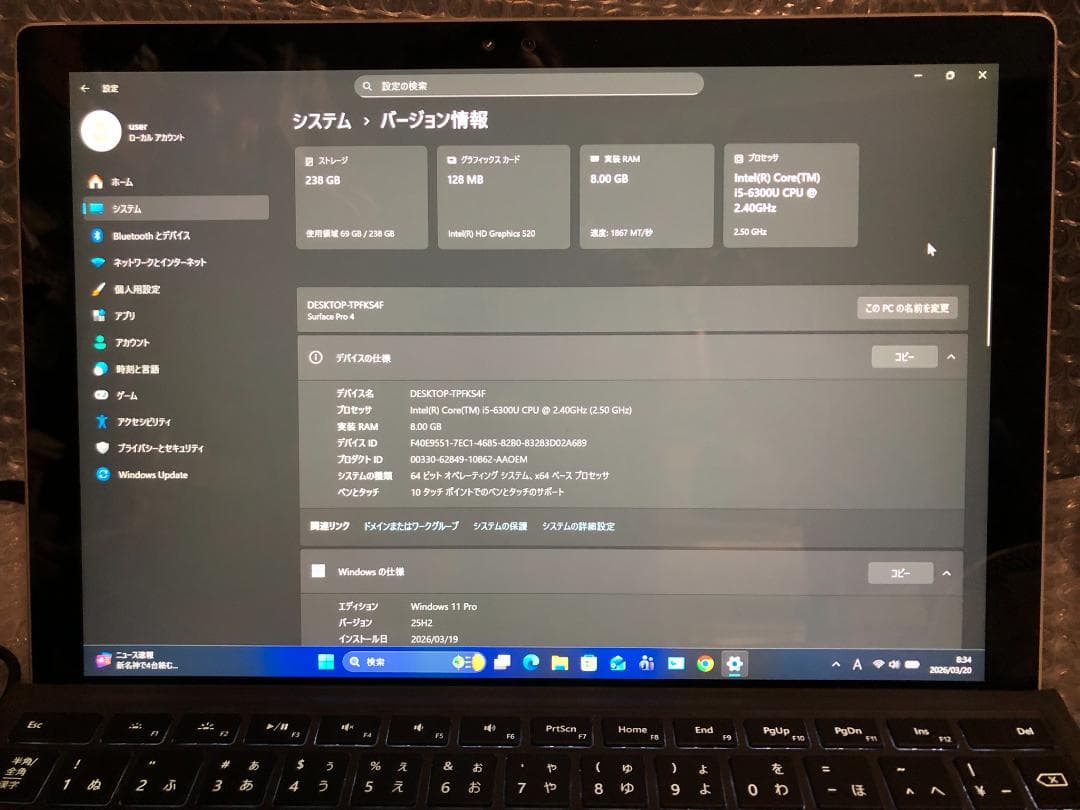 Surface Pro4・Ci5／8G／256G／W11＋オフィス／バッテリー可