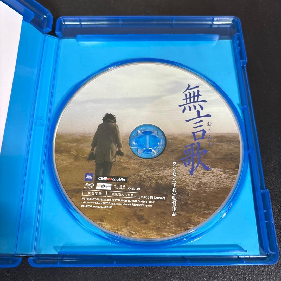 無言歌(むごんか)('10香港/仏/ベルギー) Blu-ray ブルーレイ