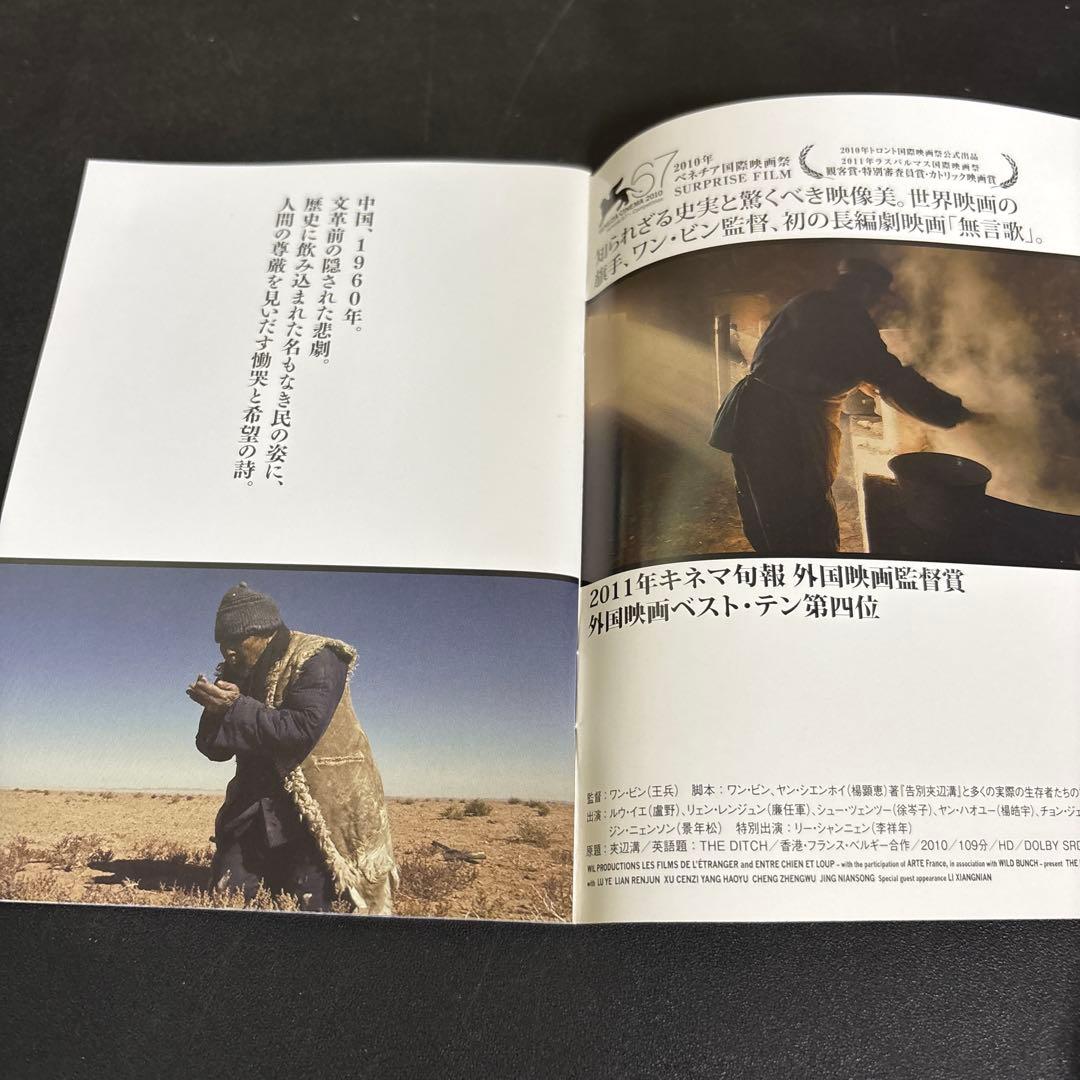 無言歌(むごんか)('10香港/仏/ベルギー) Blu-ray ブルーレイ