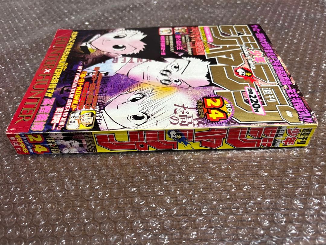 週刊少年ジャンプ 1998年 24号 遊戯王巻頭カラー