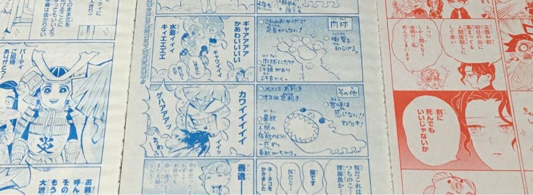 週刊少年ジャンプ 鬼滅の刃 鬼殺隊報 番外編 巻末コメント 読切り 500点以上