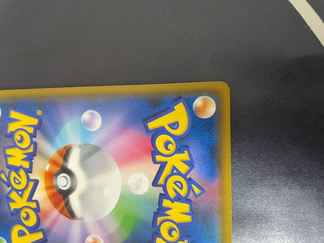 ポケカ　ムンクピカチュウ　プロモ