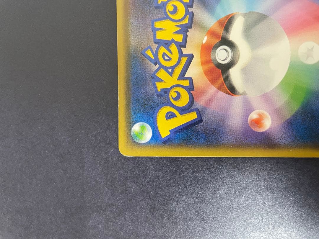 ポケカ　ムンクピカチュウ　プロモ
