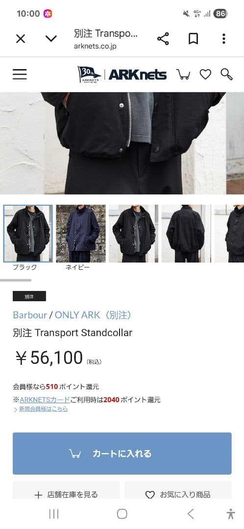 Barbour Transport Standcollar サイズ40
