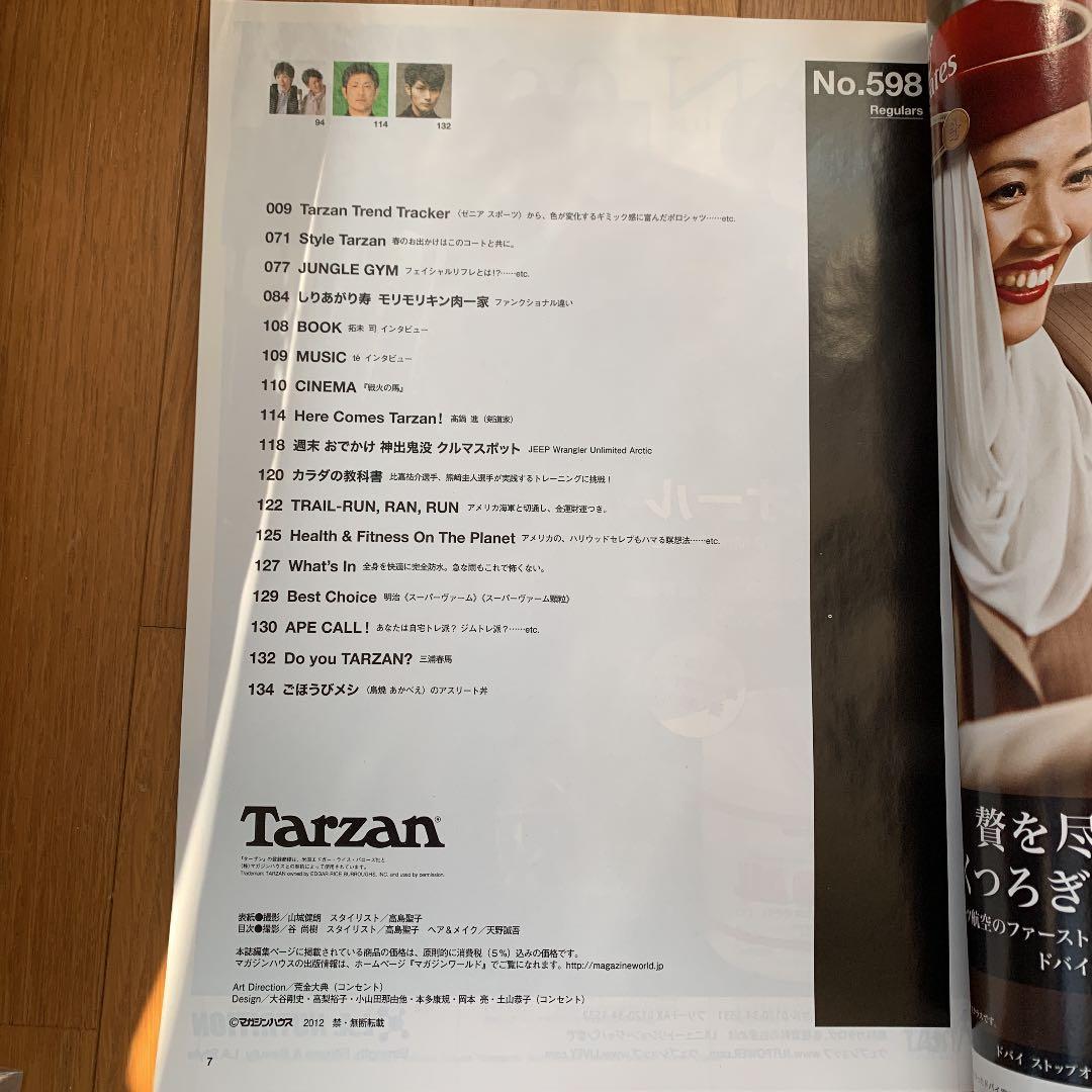 Tarzan ターザン　598