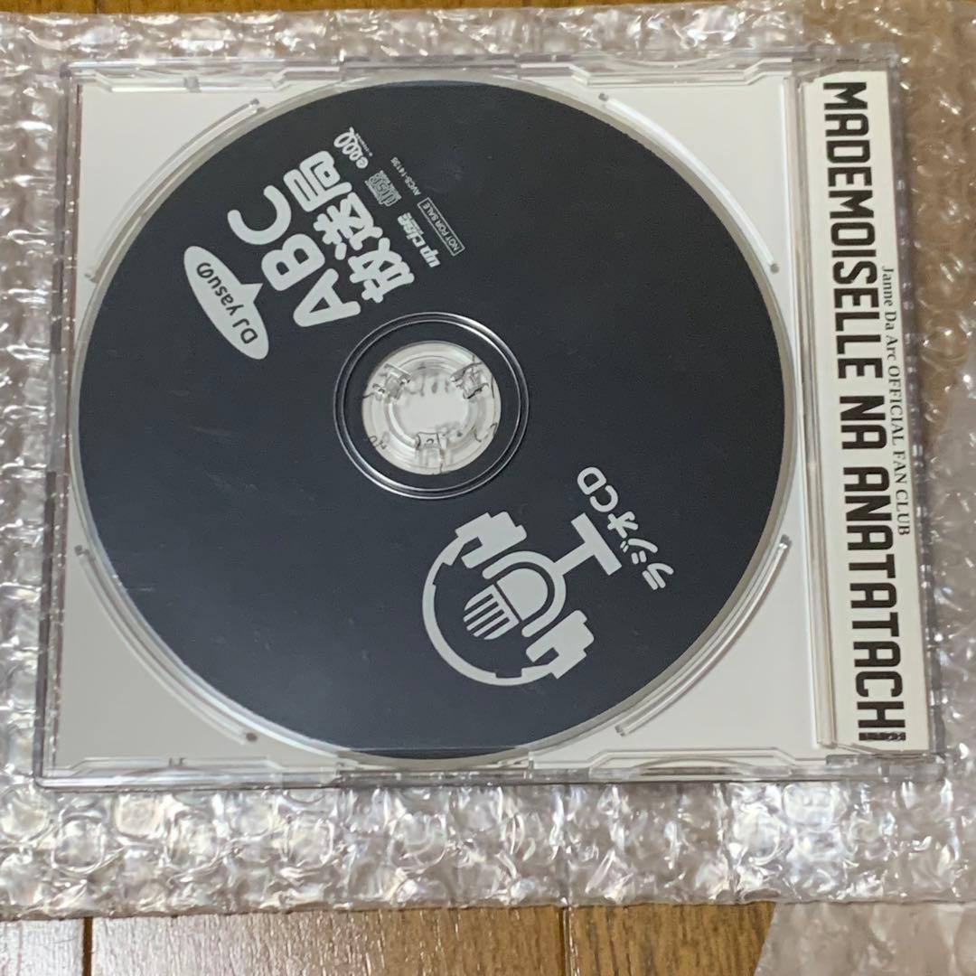 ABC放送局 CD Acid Black Cherry yasu