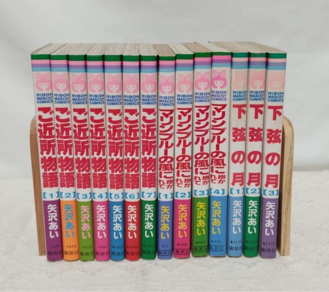 NANA【7.8巻付】ご近所物語・マリンブルーの風に抱かれて・下弦の月全巻