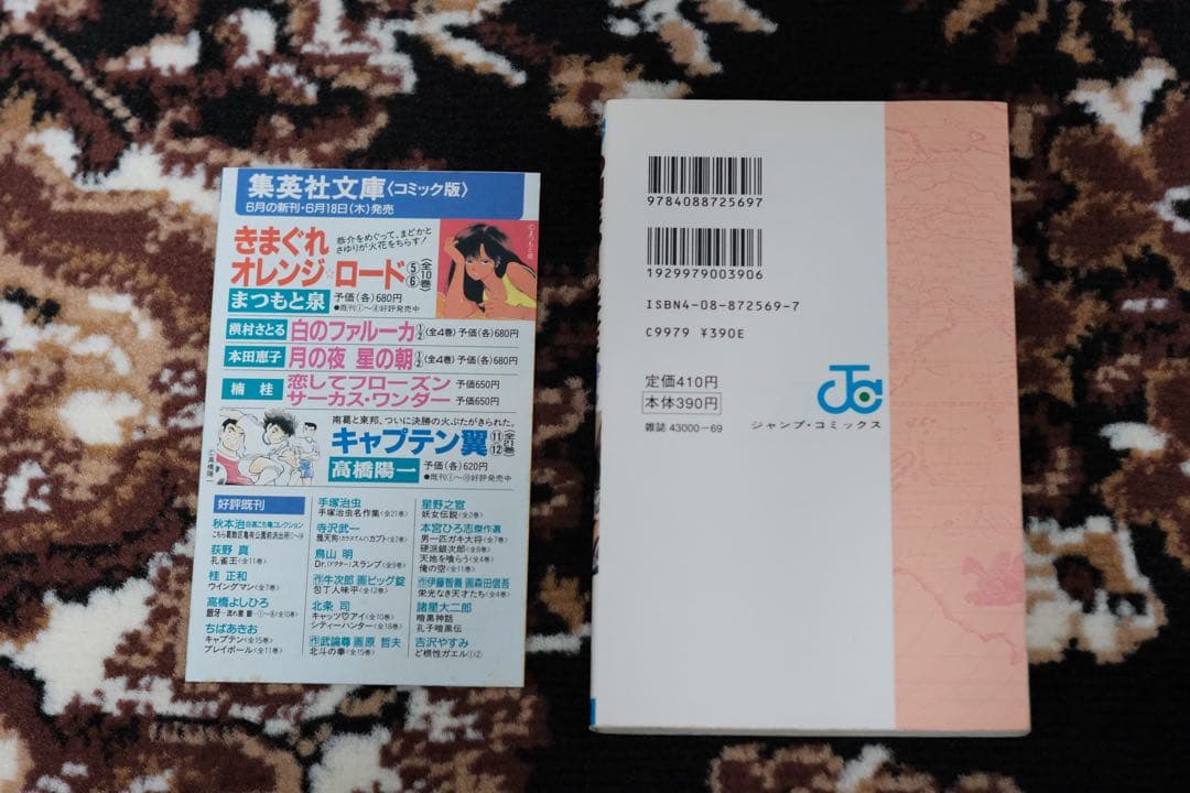 ONE PIECE　ワンピース　 3巻　初版