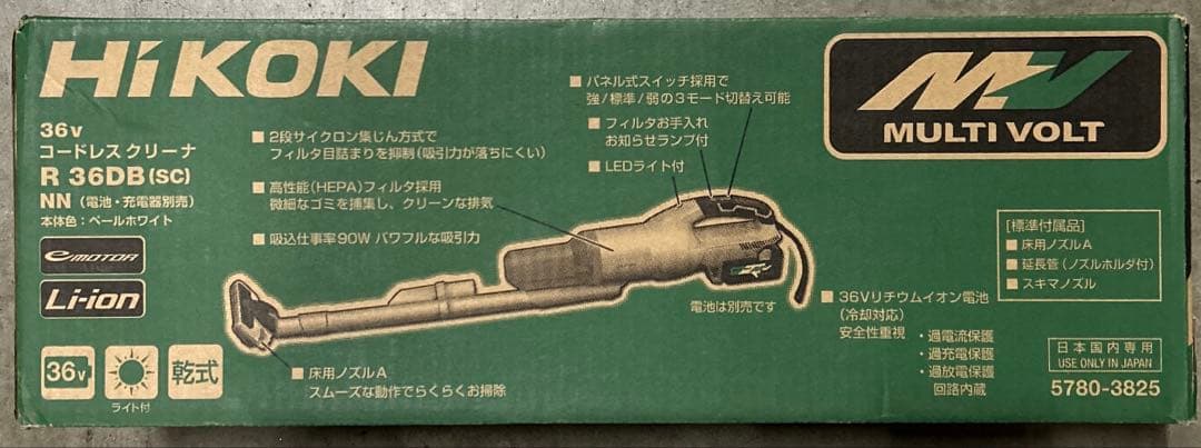 HiKOKI 36V 2段サイクロン式 コードレス掃除機 R36DB(SC)
