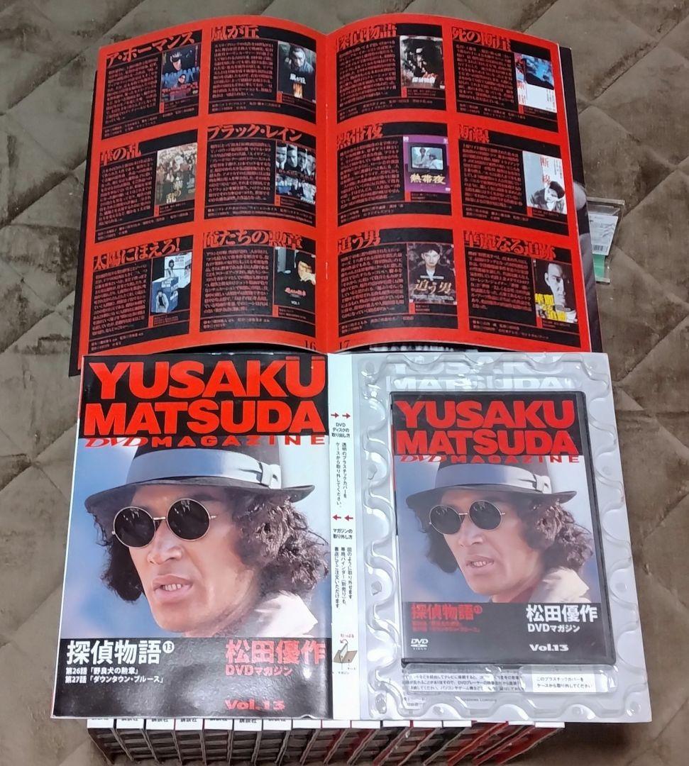 松田優作DVDマガジン 29巻セット 「探偵物語 全13巻」「蘇る金狼」他