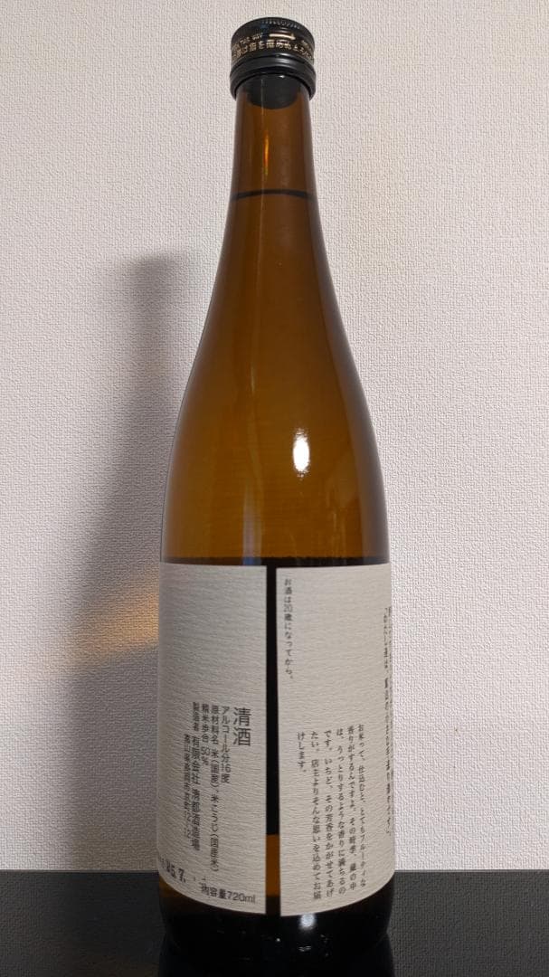 U*a様 勝駒　純米酒　720ml　2025年7月製造　未開栓　清都酒造場