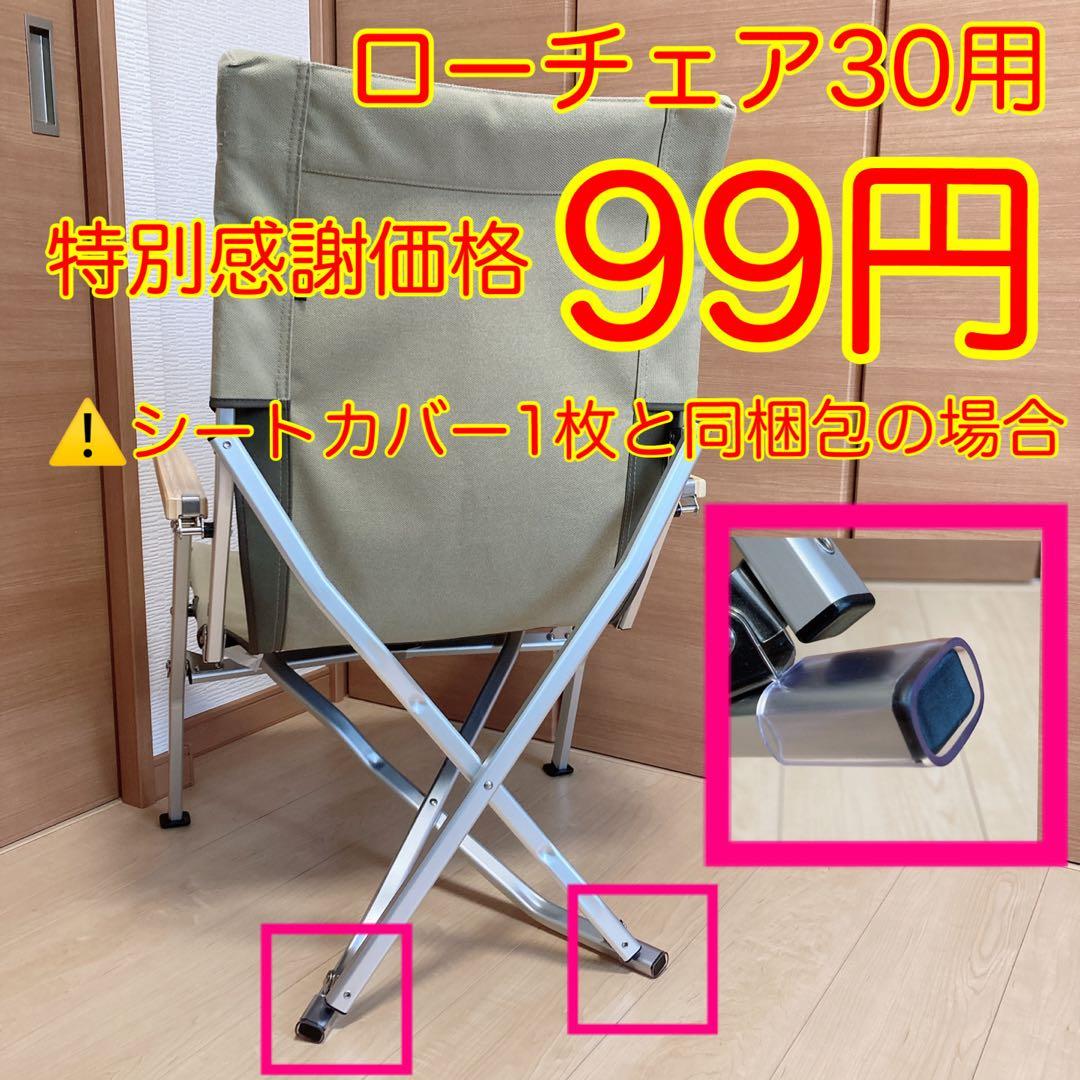 カーキ色 ローチェア30用 10号帆布カバー ポケット 保護カバー スノーピーク