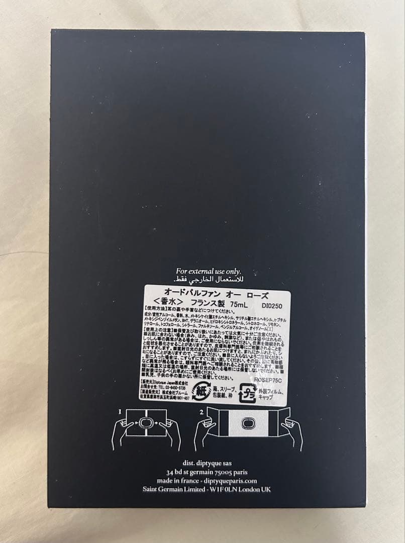 お値下げ★ディプティック　オーローズ　オードパルファン　75ml