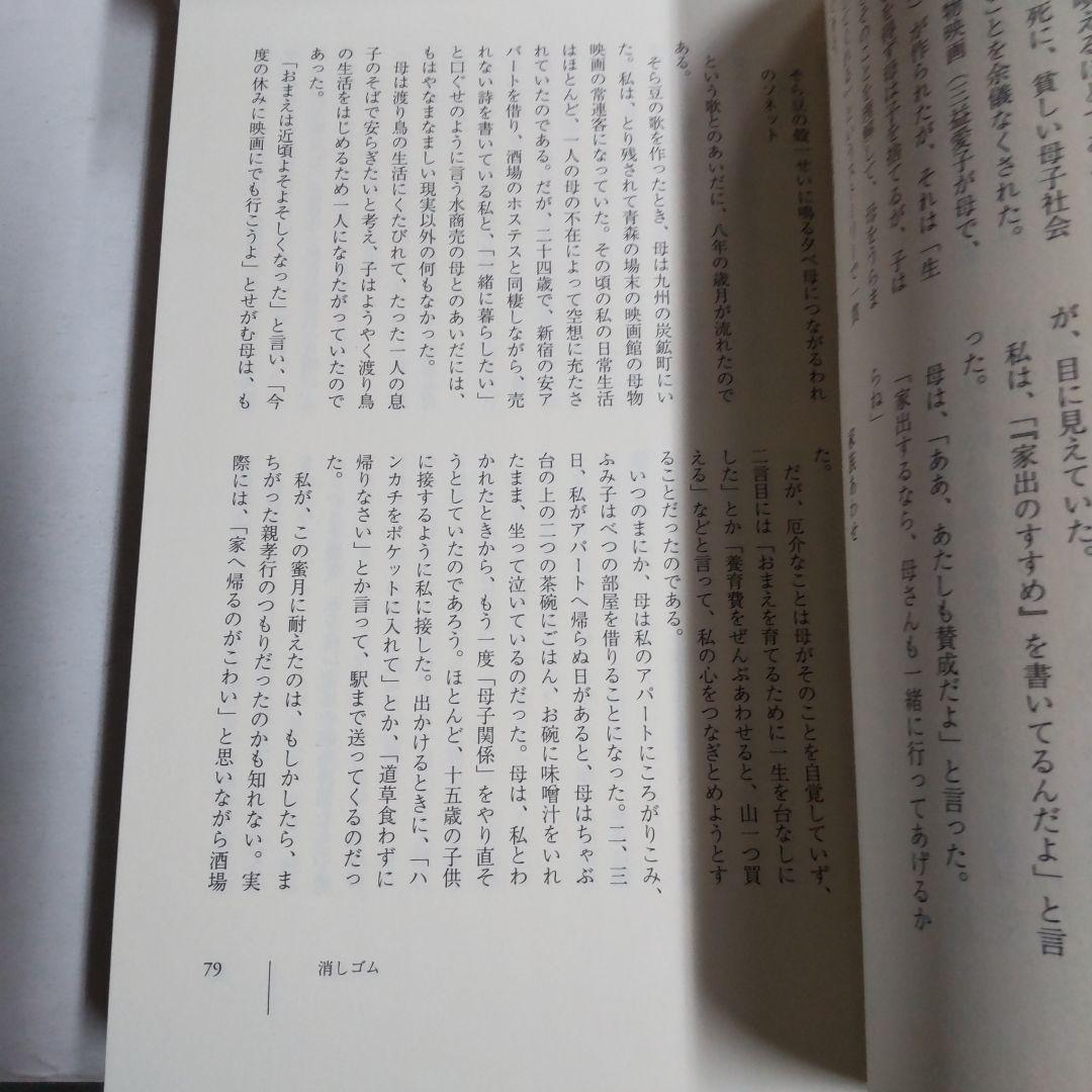 寺山修司著作集 【4冊 まとめ売り】