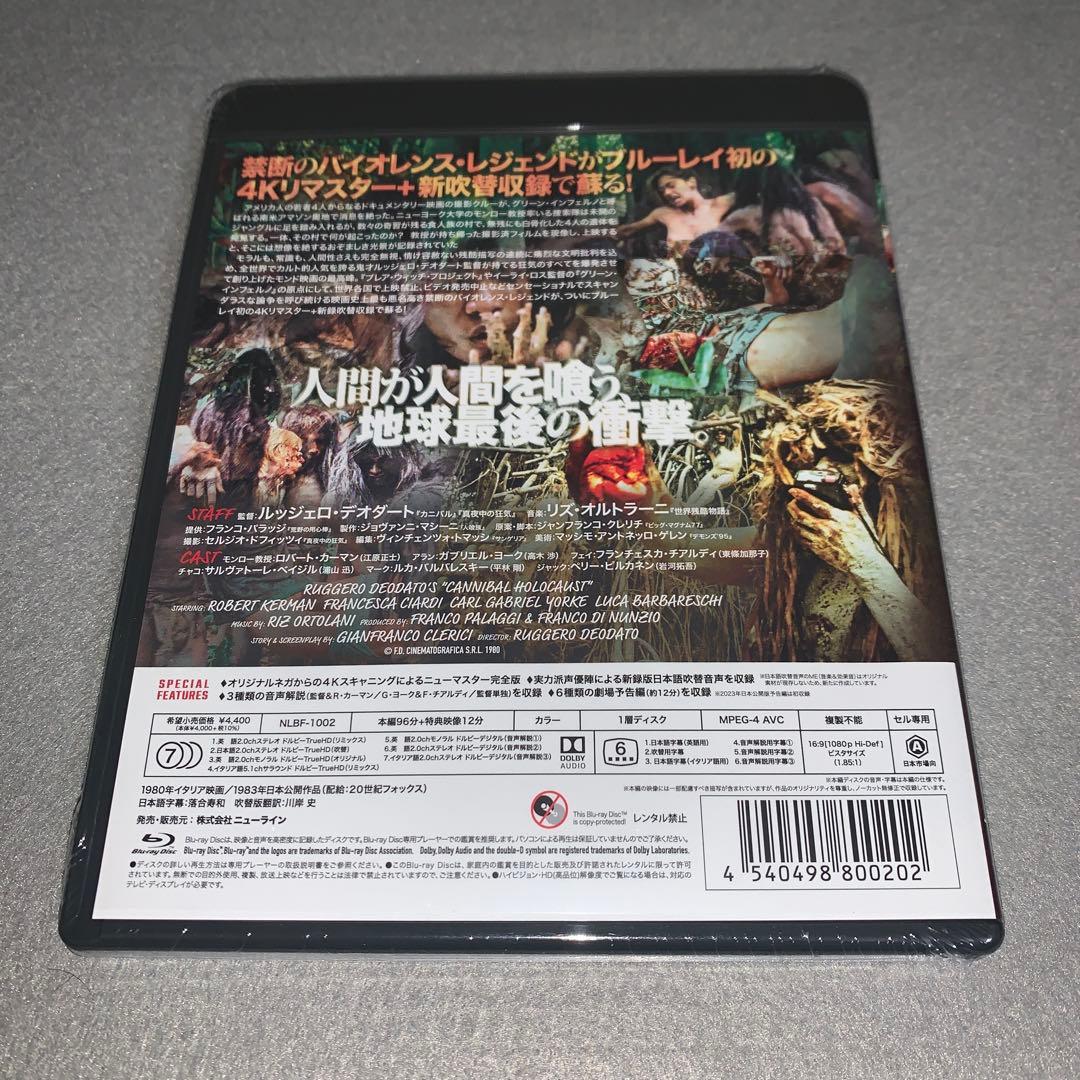 食人族 4K吹替音声収録版　ブルーレイ Blu-ray