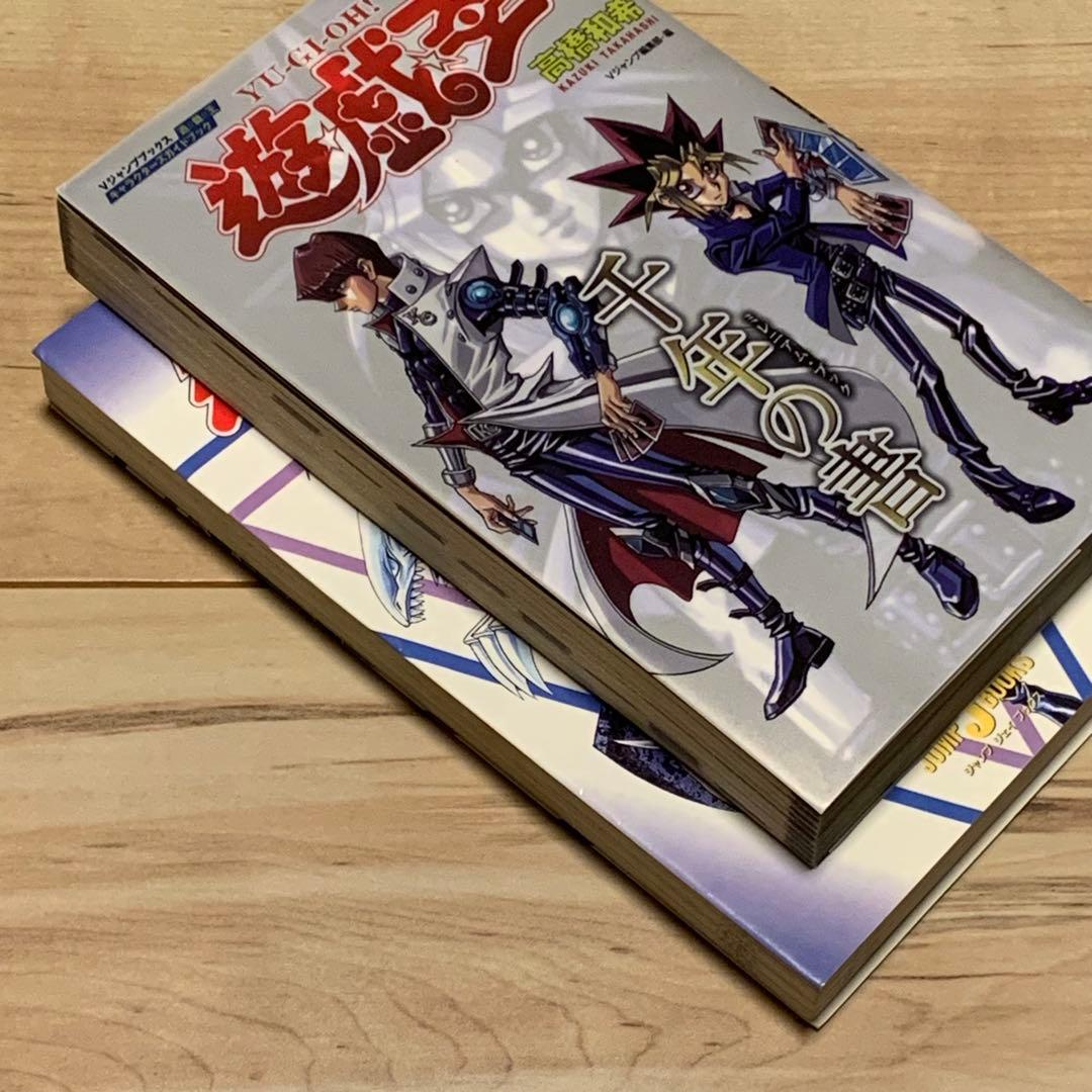 初版set 遊⭐︎戯⭐︎王 YU-GI-OH! 遊戯王/千年の書 ミレニアムブック