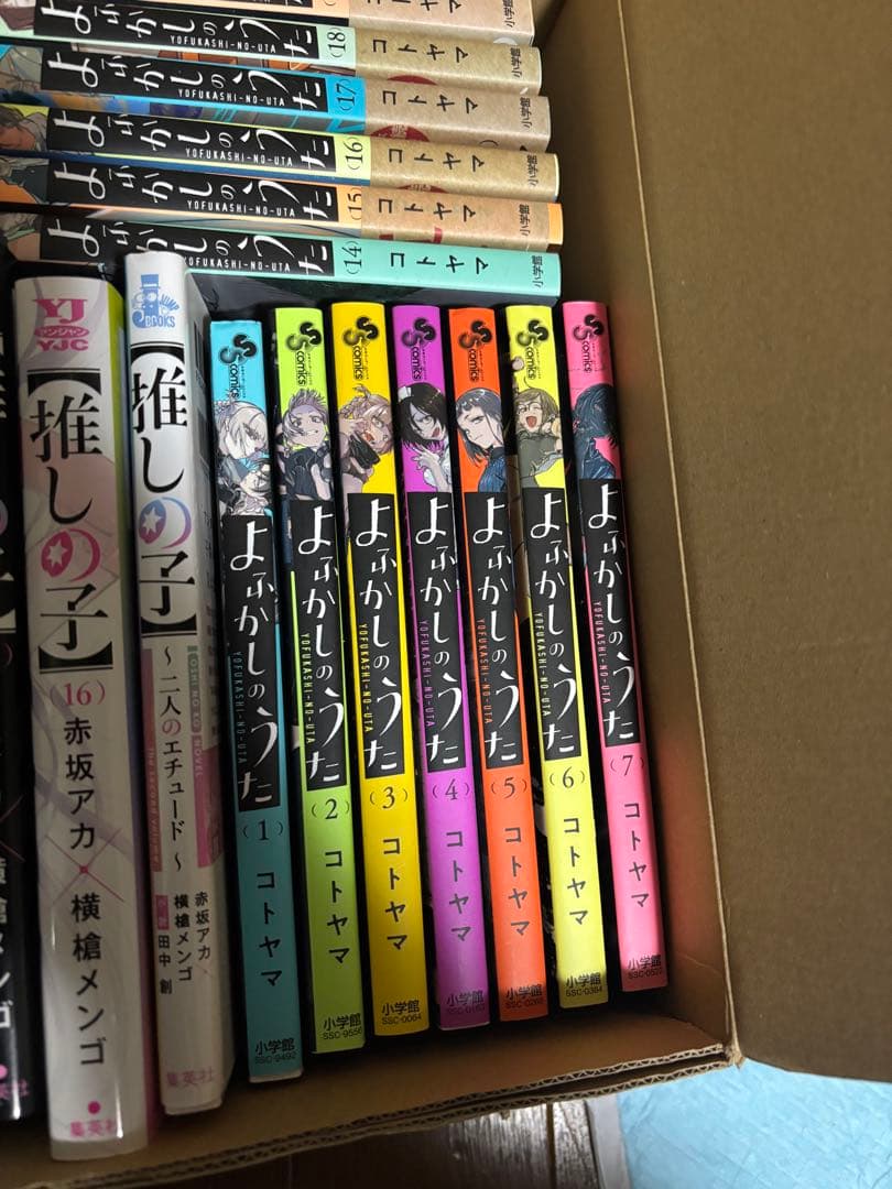 推しの子 よふかしのうた 全巻セット