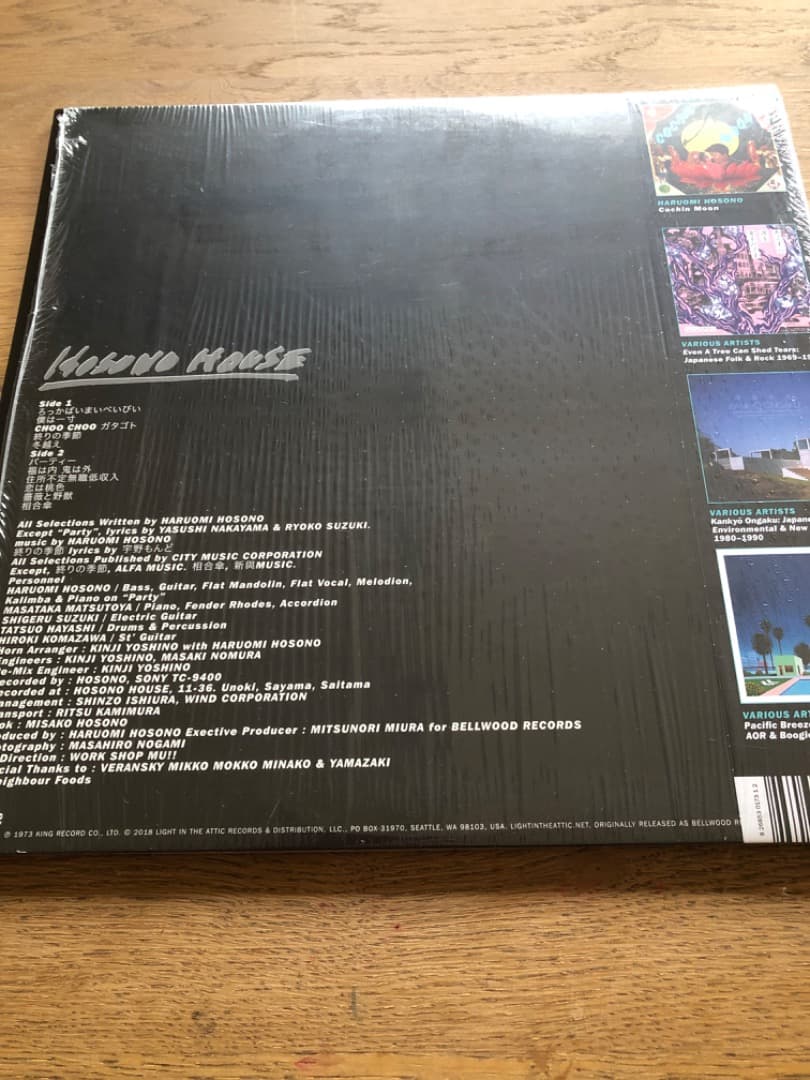Haruomi Hosono / Hosono House（LP）