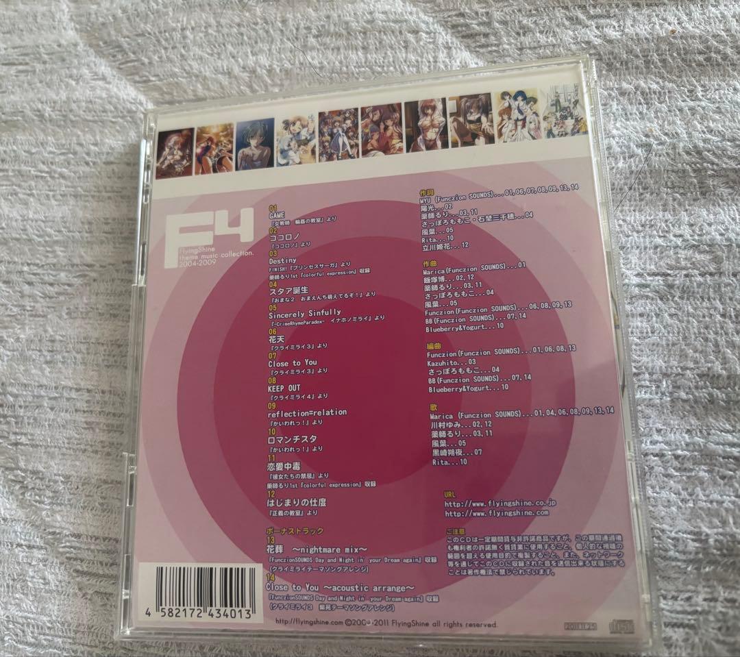 アニメ F4 2004-2009