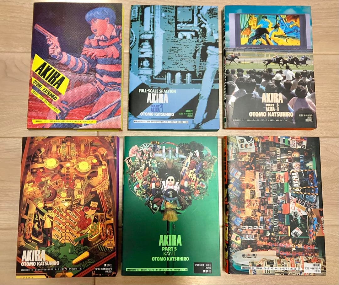 AKIRA 全6巻セット