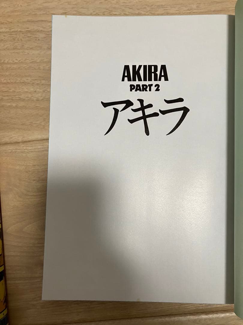 AKIRA 全6巻セット