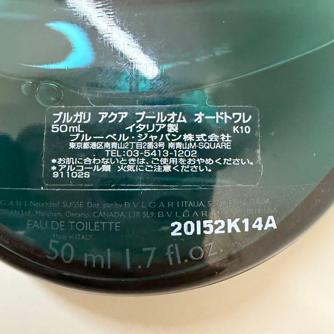 未使用品 BVLGARI アクア プールオム 50ml オードトワレ 箱付