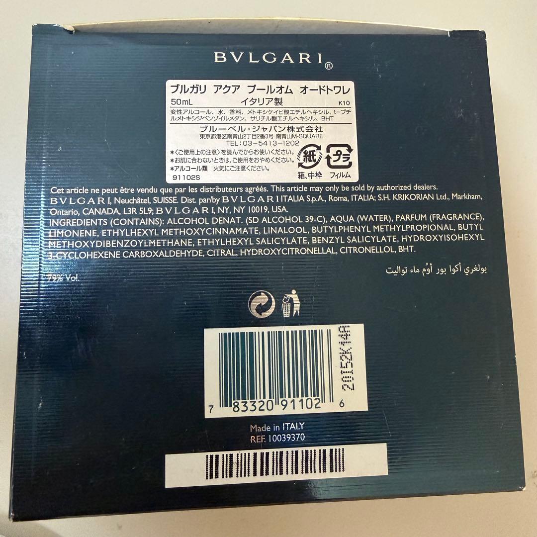 未使用品 BVLGARI アクア プールオム 50ml オードトワレ 箱付