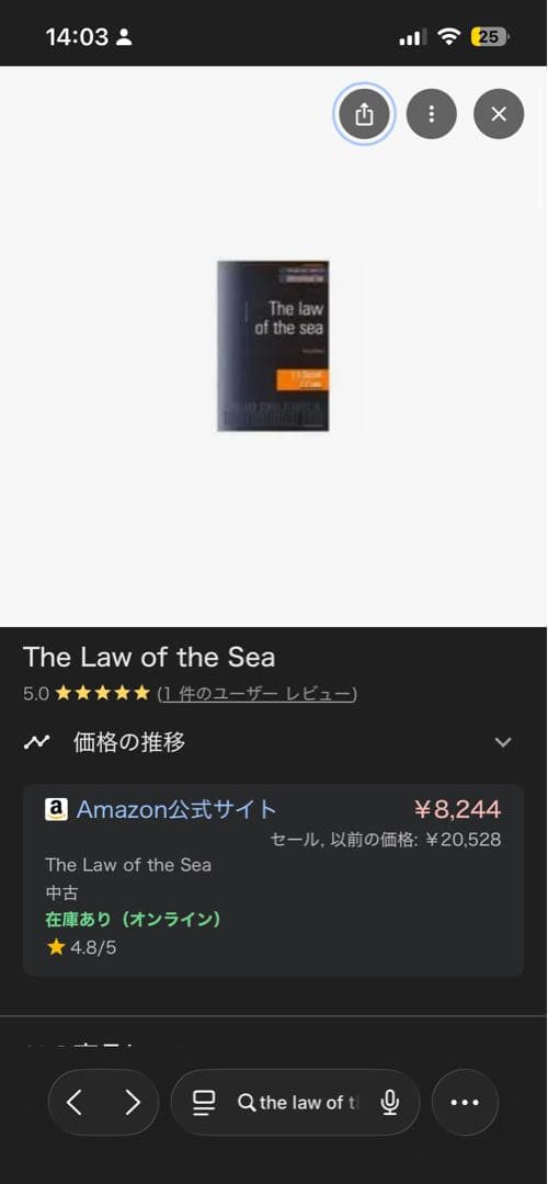 語学・辞書・学習参考書 The law of the sea