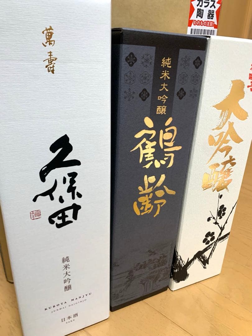 久保田・鶴齢 •天神囃子 純米大吟醸飲み比べ 3本セット